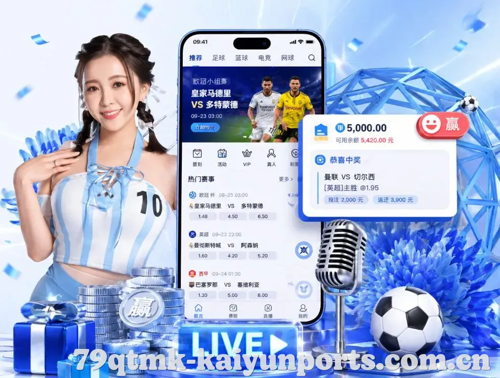 <strong>开云体育</strong>App 功能预览